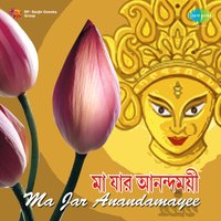 Ma Jar Anandamoyee - Ajoy Chakrabarty