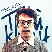 Выпускной - ТВОЙ КRАШ
