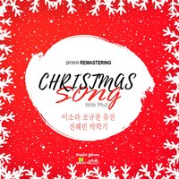 Feliz Navidad - Park Hak Ki