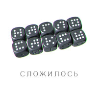 В умах - Наглосаксы