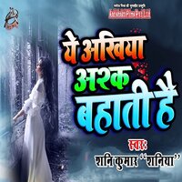 Ye Ankhiya Ashk Bahati Hai - Shani Kumar Shaniya