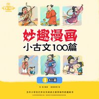 诫子书(节选) - 外星人家族