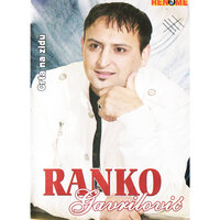 Kume, kume - Ranko Gavrilović