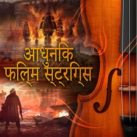 आधुनिक फिल्मों के लिए अंडरस्कोर संगीत - Bombay Nights