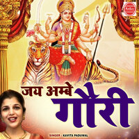 Jai Ambey Gauri - Kavita Paduwal