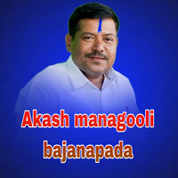 Higgabeda Higgabeda Heeri Kaayi Bajanapada Akash - SHOBHA MAHAL AINAPOORA