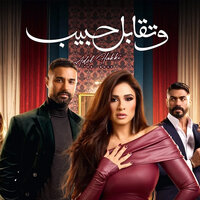 Panico (Heart Beats) - Adel Hakki