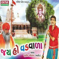 Vadvala Dev Ni Aarti - Jignesh Kaviraj