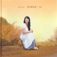 别太晚回家 - 碧娜