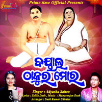 Dayala Thakura Mora - Adyasha Sahoo