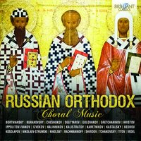 Tropary for the Feast of the Christianization of Russia - Valery Rybin & Rybin Male Choir