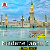 Khkule Watan Pakistan - Abbas Ahmad