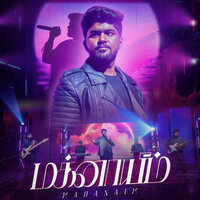 Mahanaim - Ajay Joshva