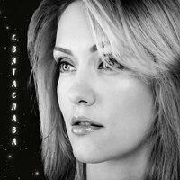 Медленный сон - Svetlana Yagudina