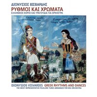 Mori Kontoula Lemonia - Dionysios Visvardis