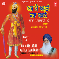 Tahi Prakash Hamara Bhayo - Bhai Balbir Singh Ji