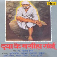 Pyar Sabko Karte Hai - Anupama Deshpande