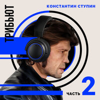 Секрет (Константин Ступин cover) - KANATAMI