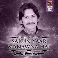 Sakun Yaar Manawna Hai, Vol. 2