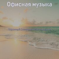 Работа из дома