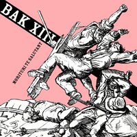 Dead Again - BAK XIII