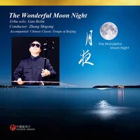 Listening to the Soughing of Pines - Gan Bolin & Zhang Shigong & Chinese Classic Troupe of Beijing