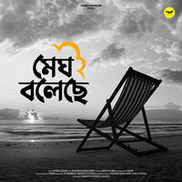 Megh Bolechhe Jabo Jabo - Shom Chaterjjee & Soumi Ghosh