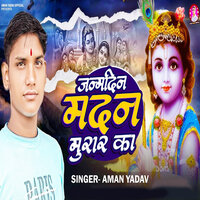 Janmdin Madan Murar Ka - Aman Yadav
