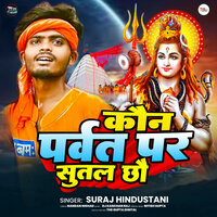 Kon Parwat Par Sutal Chho