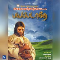 Indu Muthal - Fr. Octovias