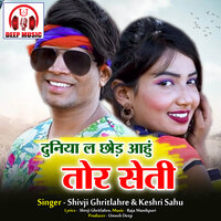 Duniya La Chhod Aahu Tor Seti - Keshri Sahu & Shivji Ghritlahre