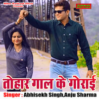 Tohar Gal Ke Gorayi - Abhisekh Singh & Anju Sharma