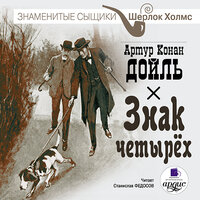 Глава 5. Убийство. Фрагмент 7 - Станислав Федосов