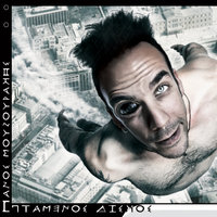 Pixida - Panos Mouzourakis
