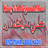 Ewean Rakh Pair - Syed Tahir Abbas Naqvi