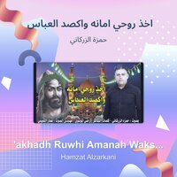 'akhadh ruwhi amanah waksud aleabbas - hamzat alzarkani