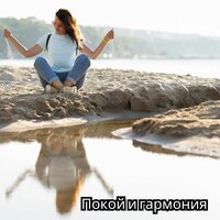 Путь к счастью - звук огня