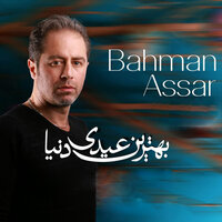 بهترین عیدی دنیا