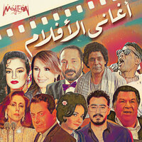 Adam W Hanan - Majida El Roumi