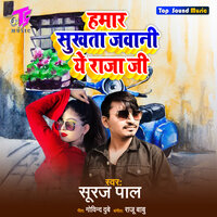 Hamar Sukhata Jawani Ye Raja Ji - Suraj Pal