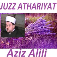 Sourate Arrahmane - Hafiz Aziz Alili