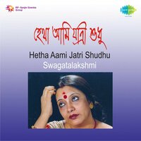 Tobu Mone Rekho - Swagatalakshmi Dasgupta