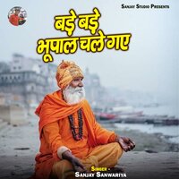 Bade Bade Bhoopal Chale Gye - Sanjay Sanwariya