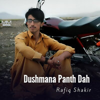Enaam E Muraadanthe - Rafiq Shakir