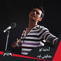 Faker Zaman - Ahmed Nour