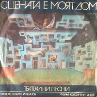 Светът е хубав, светът е чудесен - Сава Пиперов