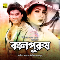 Prem Ache Bole, Pt. 2 - Runa Laila