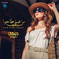 كوكتيل أعراس 2021 - Jiji Star