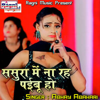 Kon Jila Ba Nach Re - Abhay Abahari