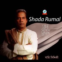 Moner Dukkho - Bari Siddiqui